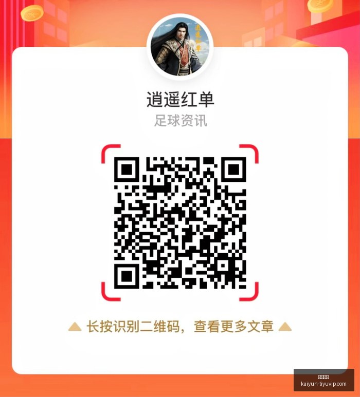 桑蒂尼执教,奇才,法国足球或,开云体育,开云体育官网,开云体育app下载