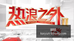 尼泊尔泥石,流悲剧,死亡人数突,开云体育,开云体育官网,开云体育app下载